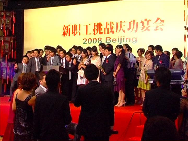 日本出版社北京表彰会