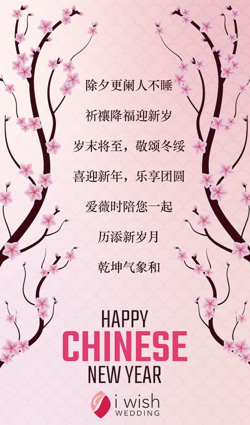 iwish春节贺年卡2022