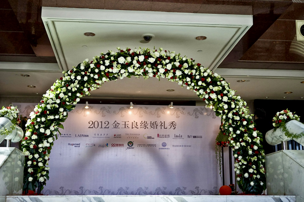 10408王府半岛婚_秀_梯鲜花(08-09-14-40-30)